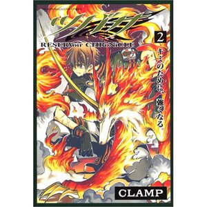 Tsubasa: Reservoir Chronicle Vol. 2