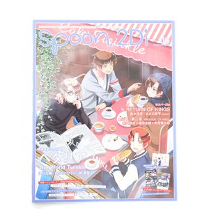 Spoon.2Di Vol. 06