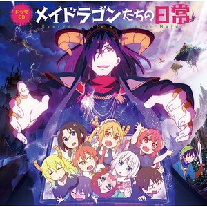 TV Anime Miss Kobayashi's Dragon Maid S Drama CD