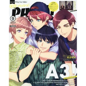 Monthly Pash! September 2020