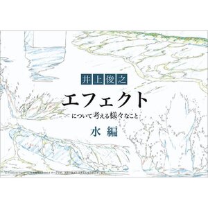 My Thoughts on How to Animate Special Effects: Water Edition