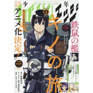 Shonen Magazine Edge April 2017