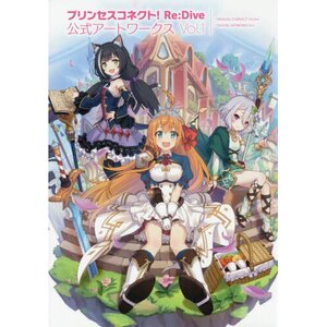 Princess Connect! Re:Dive Official Artworks Vol. 1