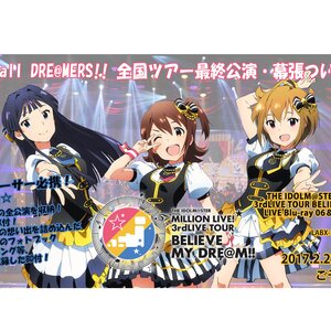 THE IDOLM@STER MILLION LIVE! 3rd Live Tour Believe My Dre@m!! Live Blu-ray 06 & 07 @Makuhari