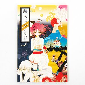 Tokyo Otaku Mode Blotting Paper: Yoshimi OHTANI 3