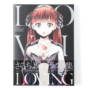 Yomi Sarachi Illustration Collection: Loving
