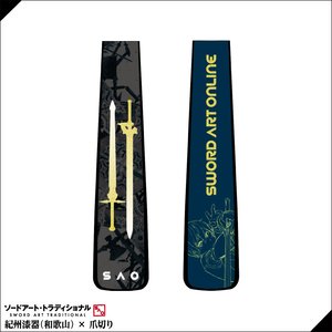 Sword Art Online the Movie: Ordinal Scale Kishu Lacquerware Nail Clippers A