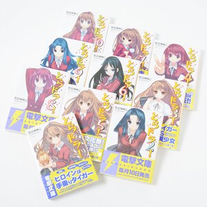 Toradora! Complete 10-Volume Light Novel Set (Japanese Ver.)