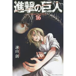 Attack on Titan Vol. 16