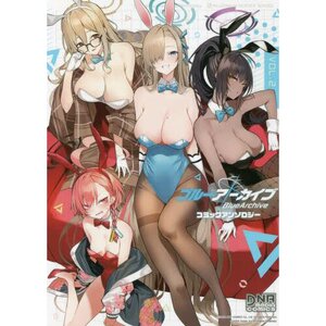 Blue Archive Comic Anthology Vol. 2