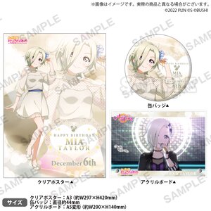 Love Live! Nijigasaki High School Idol Club Nijigasaki High School Store Birthday Present Mia Taylor Celebration Set