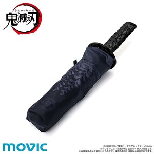 Demon Slayer: Kimetsu no Yaiba Demon Slayer Corps Folding Umbrella