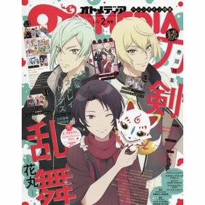 Otomedia February 2018