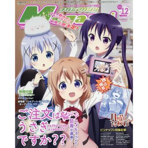 Megami Magazine December 2016