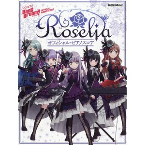 BanG Dream! Roselia Official Piano Score