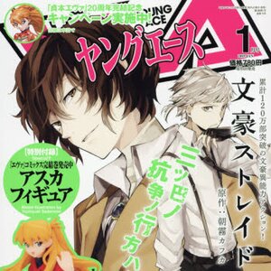 Young Ace January 2015 w/ Bonus Evangelion Asuka Langley Mini Figure