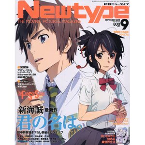 Monthly Newtype September 2016