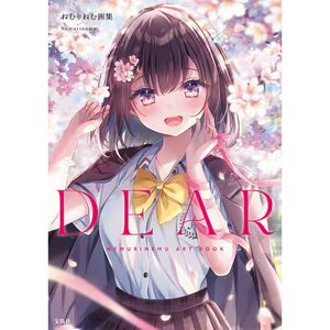 Nemurinemu Artworks: Dear