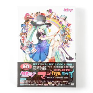 Hatsune Miku Magical Mirai 2013 DVD Limited Edition