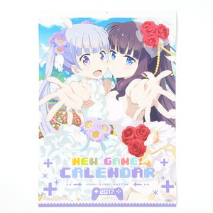 New Game! 2017 Calendar