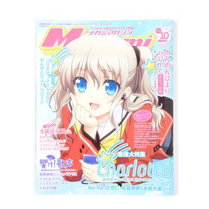 Megami Magazine October 2015