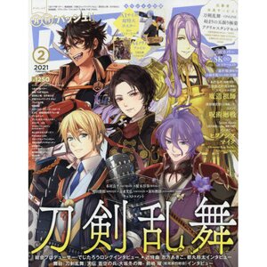 Monthly Pash! February 2021