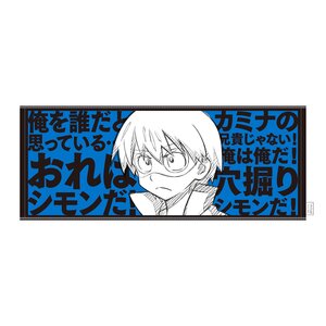 Gurren Lagann the Movie Hand Towel Simon