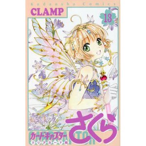 Cardcaptor Sakura: Clear Card Vol. 13