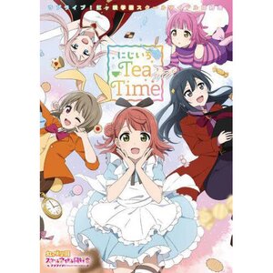 Love Live! Nijigasaki High School Idol Club Nijiiro Tea Time