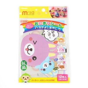 Bento Onigiri Wrappers Friendly Family Onigiri Wrappers
