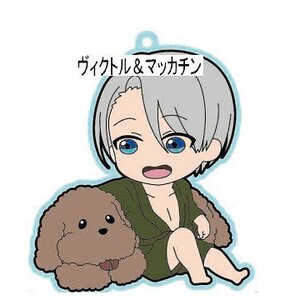 Yuri!!! on Ice Rubber Straps Victor Nikiforov & Makkachin