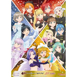 Love Live! Superstar!! Liella! Special LoveLive! ~Connect the Stars~ B2 Poster