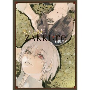 Tokyo Ghoul [zakki:re]