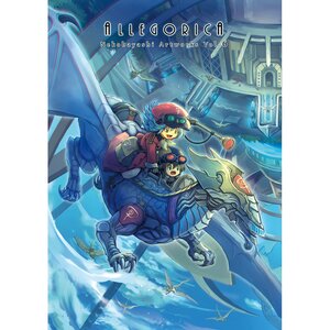 Allegorica: Nekobayashi Artworks Vol. 6