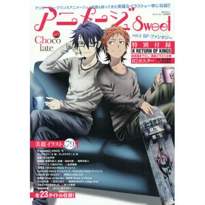 Animage Sweet March 2016