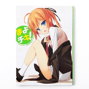 Seiji Kikuchi Artworks: Mayo Chiki! Illustrations