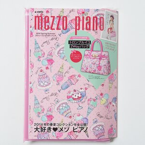 Mezzo Piano 2014 Spring/Summer Mook with Sweets Shoulder Bag