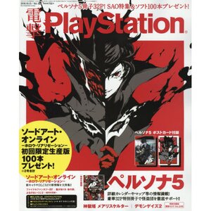 Dengeki PlayStation October 2016, Week 2