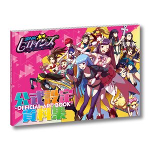 SNK Heroines: Tag Team Frenzy Official Art Book