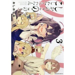 My Deer Friend Nokotan Vol. 3