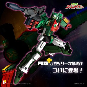 Pose+ Metal Series Galactic Whirlwind Sasuraiger [Pre-order]
