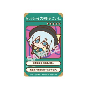 Touhou Project Fumo Fumo Card Stickers Koishi Komeiji