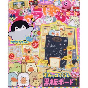 CharaParfait November 2019