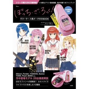 Bocchi the Rock! BOOK w/ Guitar Case Style Pouch