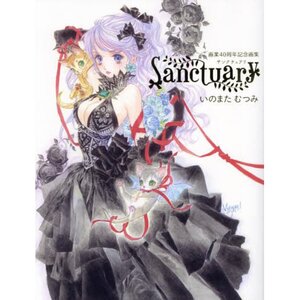 Inomata Mutsumi's 40th Anniversary Artworks: Sanctuary