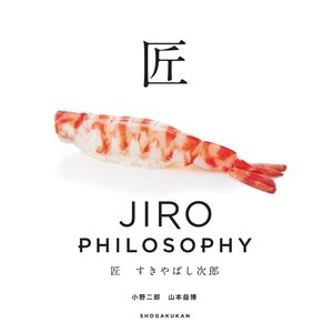Jiro Philosophy