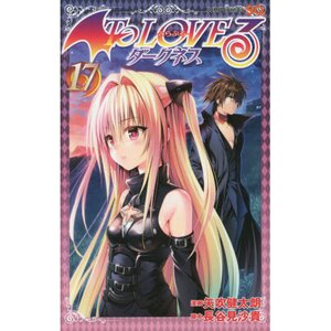 To Love-Ru Darkness Vol. 17