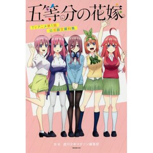 The Quintessential Quintuplets 1st Season Official Design Works