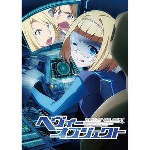 Heavy Object 2017 Calendar