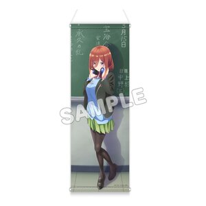The Quintessential Quintuplets ∽ B2 Half-Size Tapestry Miku Nakano: Confession Ver.